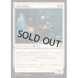 画像1: (FOIL)不屈の聖戦士/Dauntless Cathar《日本語》【INR】