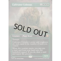 画像1: (FOIL)(フルアート)耕作する巨躯/Cultivator Colossus《英語》【INR】