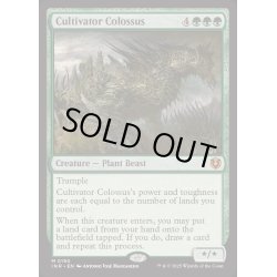 画像1: [EX+](FOIL)耕作する巨躯/Cultivator Colossus《英語》【INR】