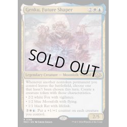 画像1: [EX+](FOIL)未来を創る者、ゲンク/Genku, Future Shaper《英語》【MH3】