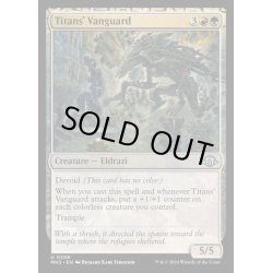 画像1: (FOIL)巨人の先兵/Titans' Vanguard《英語》【MH3】