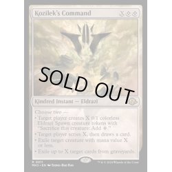 画像1: [EX+](FOIL)コジレックの命令/Kozilek's Command《英語》【MH3】