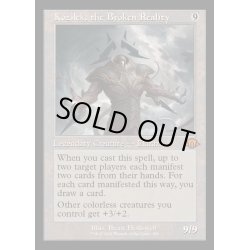 画像1: [EX+](FOIL)(旧枠仕様)崩壊した現実、コジレック/Kozilek, the Broken Reality《英語》【MH3】