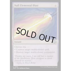 画像1: (FOIL)無霊破/Null Elemental Blast《英語》【MH3】