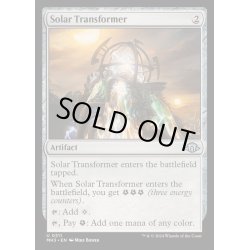 画像1: (FOIL)太陽光変換器/Solar Transformer《英語》【MH3】