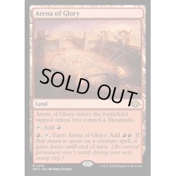 画像1: (FOIL)栄光の闘技場/Arena of Glory《英語》【MH3】