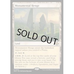 画像1: [EX+](FOIL)記念碑的列石/Monumental Henge《英語》【MH3】