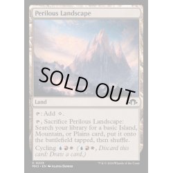 画像1: [EX+](FOIL)危険地帯/Perilous Landscape《英語》【MH3】