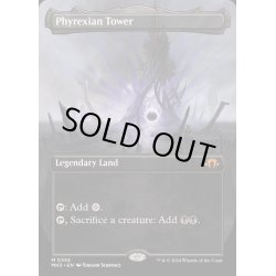 画像1: (FOIL)(フルアート)ファイレクシアの塔/Phyrexian Tower《英語》【MH3】