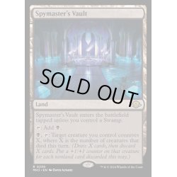 画像1: (FOIL)密偵長の大霊堂/Spymaster's Vault《英語》【MH3】