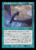 (FOIL)(旧枠仕様)荒れ模様のストームドレイク/Volatile Stormdrake《日本語》【MH3】