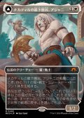 (テクスチャーFOIL)ナカティルの最下層民、アジャニ/Ajani, Nacatl Pariah《日本語》【MH3】