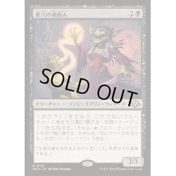 画像1: [EX+](FOIL)巣穴の魂商人/Warren Soultrader《日本語》【MH3】