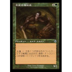 画像1: (FOIL)(旧枠仕様)不屈の補給兵/Tireless Provisioner《日本語》【H2R】