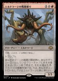 エルドラージの戦線破り/Eldrazi Linebreaker《日本語》【MH3】