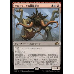 画像1: (FOIL)エルドラージの戦線破り/Eldrazi Linebreaker《日本語》【MH3】