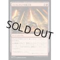 [EX+](FOIL)ファイレクシアの鉄工所/Phyrexian Ironworks《日本語》【MH3】