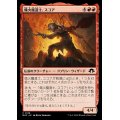 (FOIL)熾火魔道士、スコア/Skoa, Embermage《日本語》【MH3】