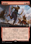 (フルアート)霊気紛争/Aether Revolt《日本語》【MH3】