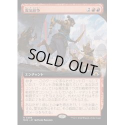 画像1: [EX+](フルアート)霊気紛争/Aether Revolt《日本語》【MH3】