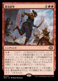 霊気紛争/Aether Revolt《日本語》【MH3】