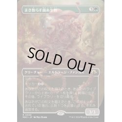 画像1: [EX+](FOIL)(フルアート)まき散らす菌糸生物/Sowing Mycospawn《日本語》【MH3】