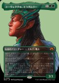 (フルアート)コーヴェクダル、エラダムリー/Eladamri, Korvecdal《日本語》【MH3】