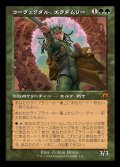 [EX+](FOIL)(旧枠仕様)コーヴェクダル、エラダムリー/Eladamri, Korvecdal《日本語》【MH3】