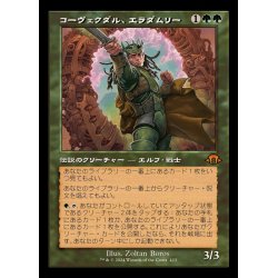 画像1: [EX+](FOIL)(旧枠仕様)コーヴェクダル、エラダムリー/Eladamri, Korvecdal《日本語》【MH3】