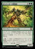 ゼンディカーの報復者/Avenger of Zendikar《日本語》【M3C】