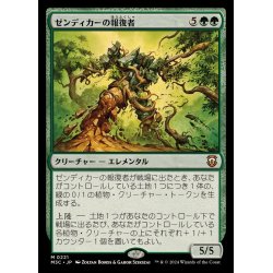 画像1: ゼンディカーの報復者/Avenger of Zendikar《日本語》【M3C】