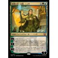 自然に仕える者、ニッサ/Nissa, Steward of Elements《日本語》【M3C】