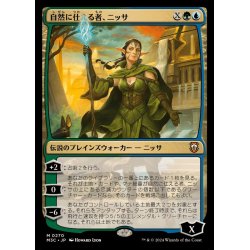 画像1: 自然に仕える者、ニッサ/Nissa, Steward of Elements《日本語》【M3C】