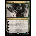 頂点捕食者、ガラク/Garruk, Apex Predator《日本語》【M3C】