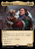 (FOIL)(フルアート)(0026)高名な装置技師、ケイス/Cayth, Famed Mechanist《日本語》【M3C】