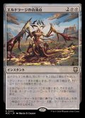 エルドラージの合流点/Eldrazi Confluence《日本語》【M3C】