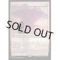 [EX+]エルドラージの徴兵/Eldrazi Conscription《日本語》【M3C】