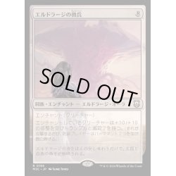 画像1: [EX+]エルドラージの徴兵/Eldrazi Conscription《日本語》【M3C】