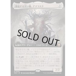 画像1: [EX+](FOIL)(フルアート)(0025)隆起する災い魔、アズラスク/Azlask, the Swelling Scourge《日本語》【M3C】