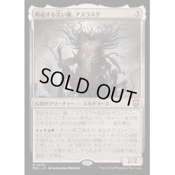 画像1: [EX+](FOIL)隆起する災い魔、アズラスク/Azlask, the Swelling Scourge《日本語》【M3C】