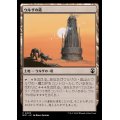 ウルザの塔/Urza's Tower《日本語》【M3C】