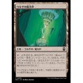 ウルザの魔力炉/Urza's Power Plant《日本語》【M3C】