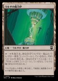 ウルザの魔力炉/Urza's Power Plant《日本語》【M3C】