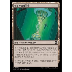 画像1: [EX+]ウルザの魔力炉/Urza's Power Plant《日本語》【M3C】