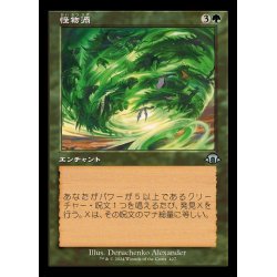 画像1: (FOIL)(旧枠仕様)怪物渦/Monstrous Vortex《日本語》【MH3】