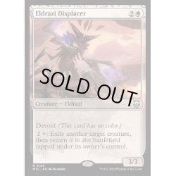 画像1: [EX+]変位エルドラージ/Eldrazi Displacer《英語》【M3C】