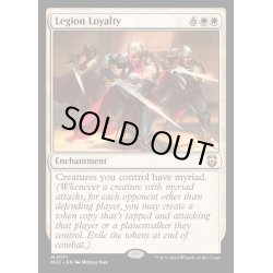 画像1: 軍団の忠誠心/Legion Loyalty《英語》【M3C】