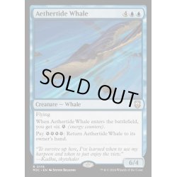 画像1: [EX+](リップルFOIL)霊気海嘯の鯨/Aethertide Whale《英語》【M3C】