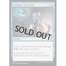 画像1: (リップルFOIL)天才の片鱗/Glimmer of Genius《英語》【M3C】