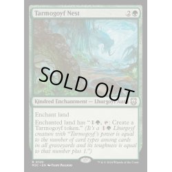 画像1: [EX+]タルモゴイフの巣/Tarmogoyf Nest《英語》【M3C】